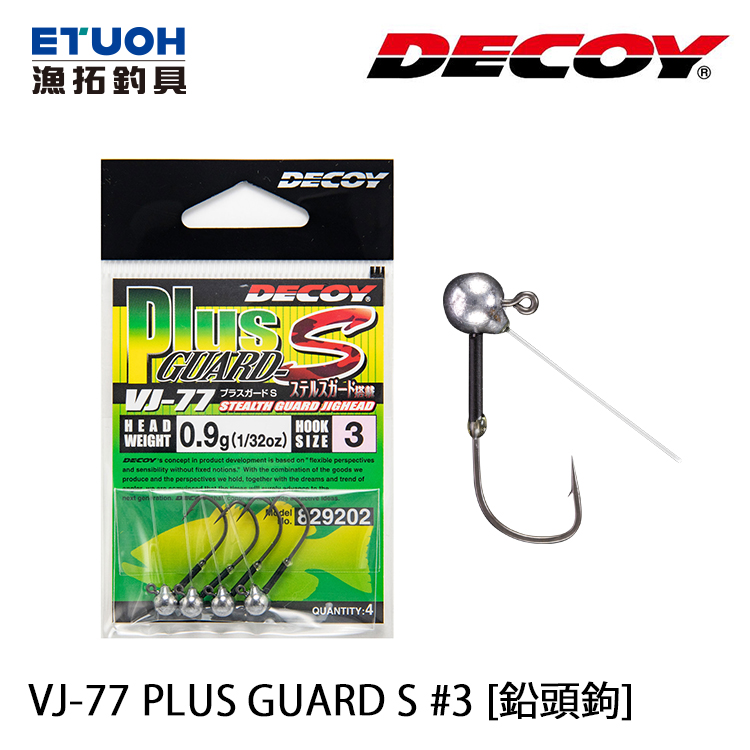 DECOY VJ-77 PLUS GUARD S #3 [鉛頭鉤]