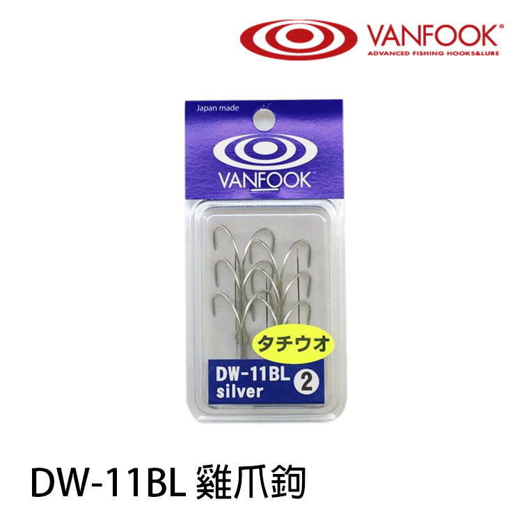 VANFOOK DW-11BL [雞爪鉤]