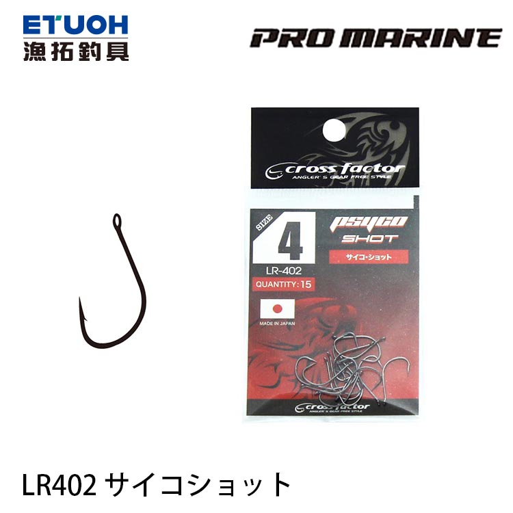 PRO MARINE LR402 PSYCO SHOT [路亞單鉤]