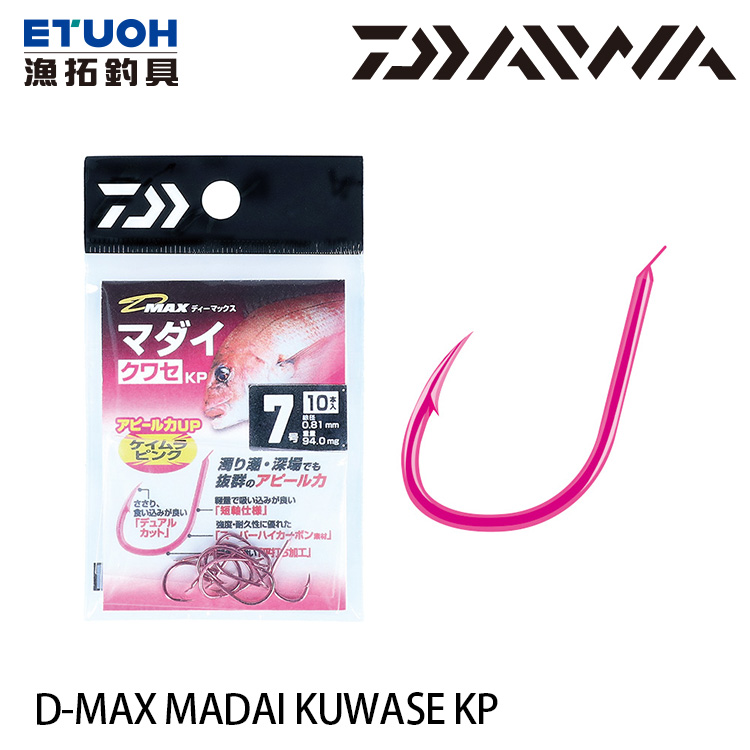 DAIWA D-MAX MADAI KUWASE KP [真鯛海水魚鉤]