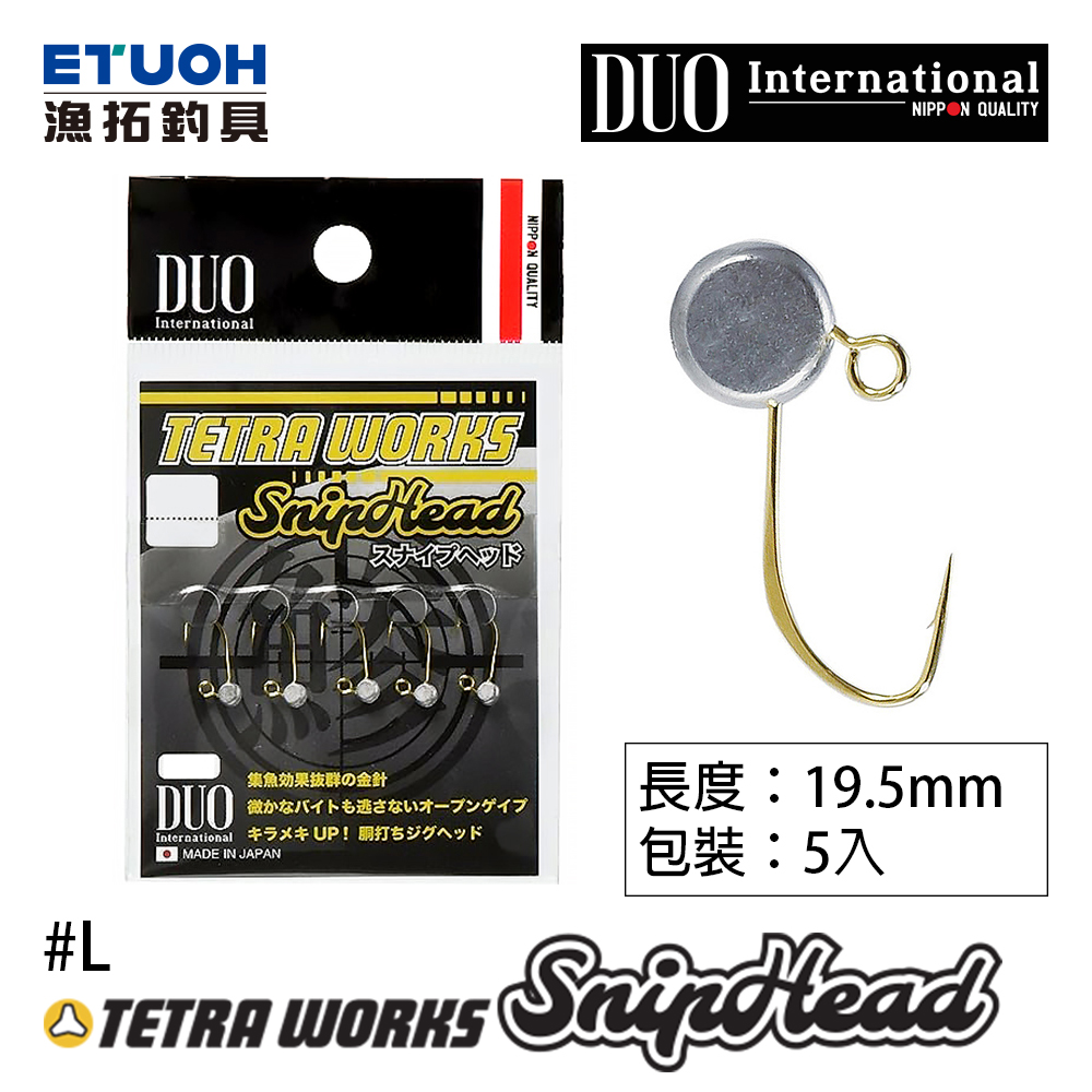 DUO TETRA WORKS SNIP HEAD L 19.5mm [鉛頭鉤] [根魚]