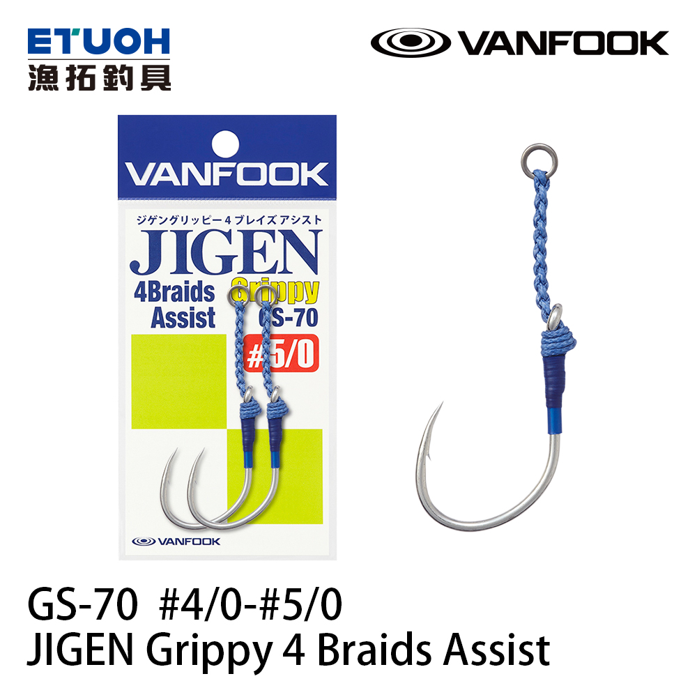 VANFOOK JIGGEN GRIPPY 4BRAIDS ASSIST HOOKS GS-70