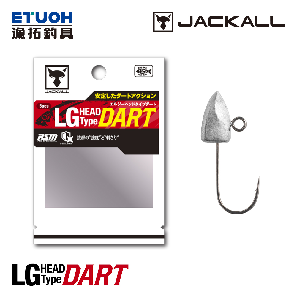 JACKALL LG HEAD Type DART 5pcs [汲頭鉤] [竹筴魚]