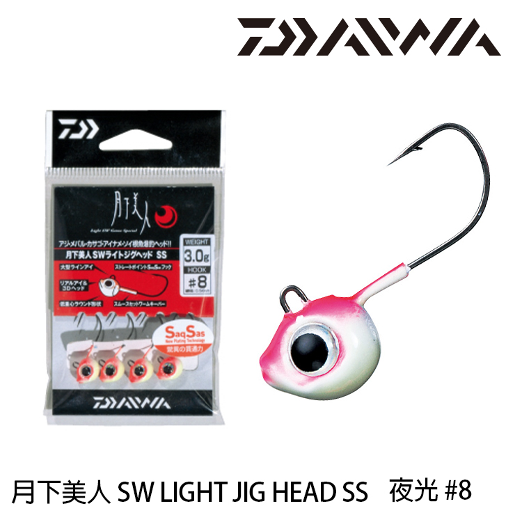 DAIWA 月下美人 SW LIGHT JIG HEAD SS #8 夜光 [根魚鉛頭鉤] [存貨調整]