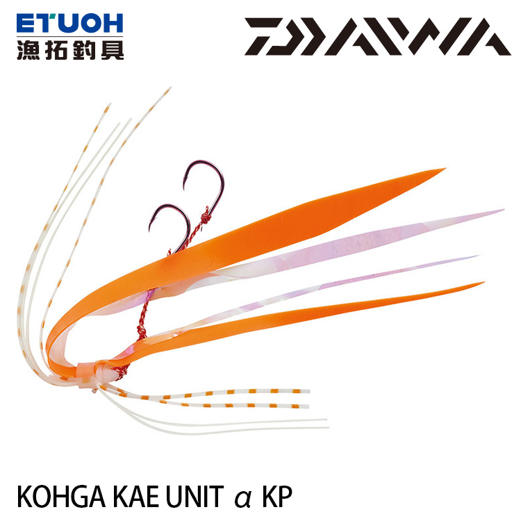 DAIWA 紅牙 KAE UNIT α KP [替換鉤]