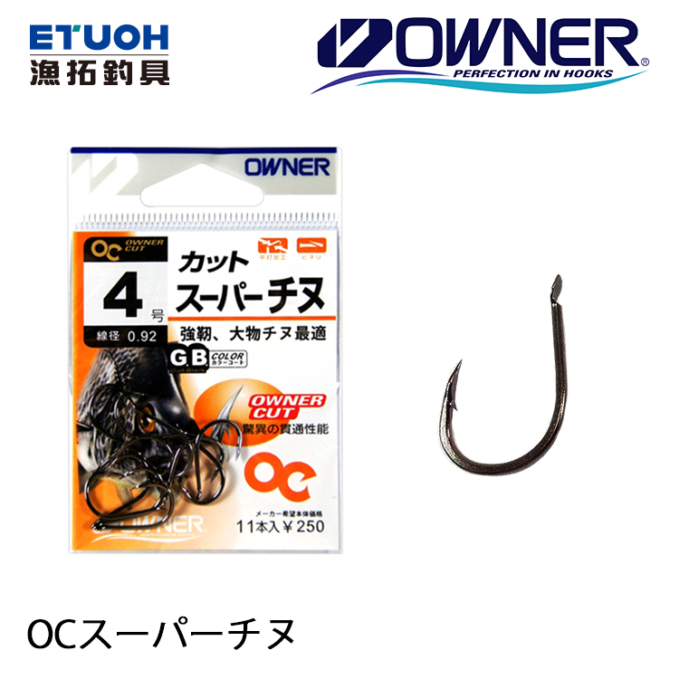 OWNER OC スーパチヌGB [黑鯛海水魚鉤] - 漁拓釣具官方線上購物平台