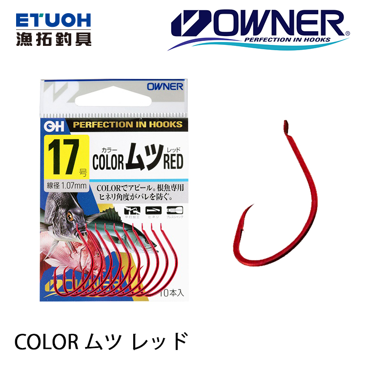 OWNER COLOR ムツ RED [船釣海水魚鉤]