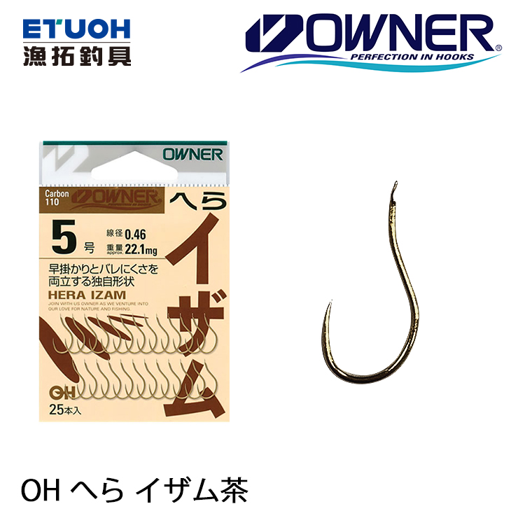 OWNER OH へら イザム 茶 [鯽魚淡水魚鉤] [無倒鉤]