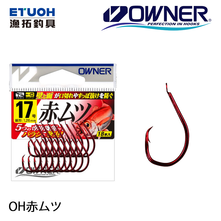 OWNER OH 赤ムツ [船釣海水魚鉤]