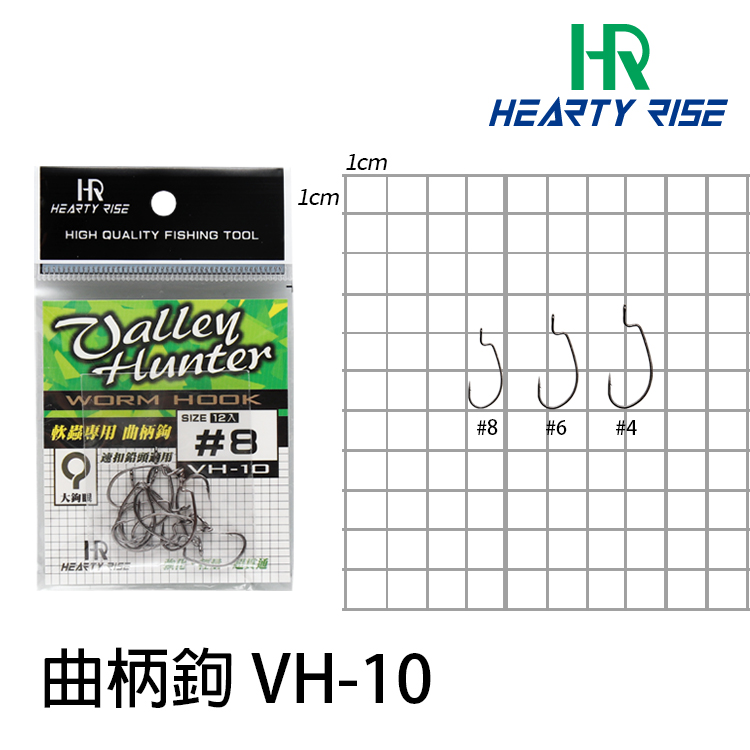 HR VALLEY HUNTER 溪谷獵人 VH-10 [根魚曲柄鉤]