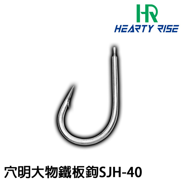 HR KEEN POWER SJH-40 #9/0 [穴明大物鐵板鉤]