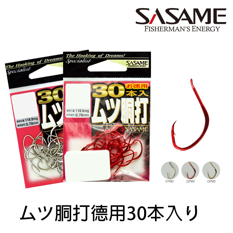 SASAME F-2011沙鯭/牛鯭專用鉤