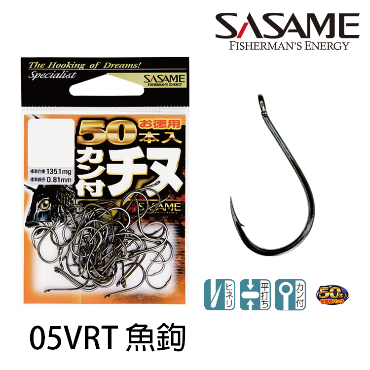 SASAME 05VRT 管付チヌ 50本入 [黑鯛海水魚鉤]