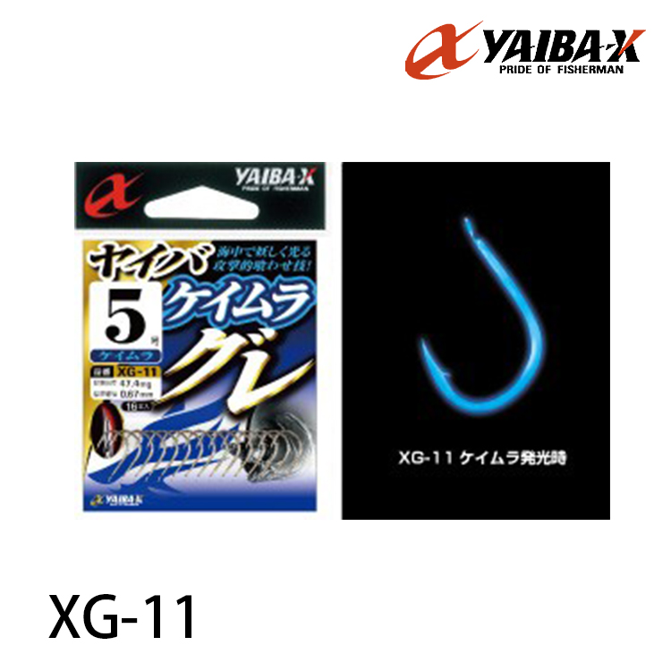 YAIBAX XG-11 クレ [黑毛海水魚鉤]