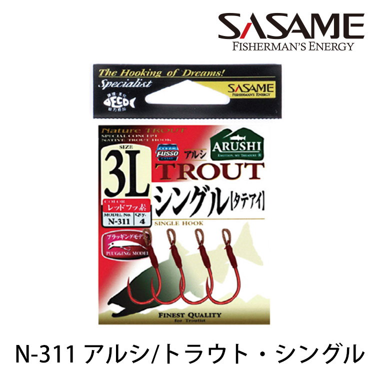 SASAME N-308 アルシ/トラウト・シングル[路亞單鉤] - 漁拓釣具官方線上購物平台