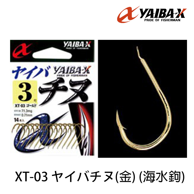 YAIBA-X XT-03 ヤイバチヌ 金 [黑鯛海水魚鉤]