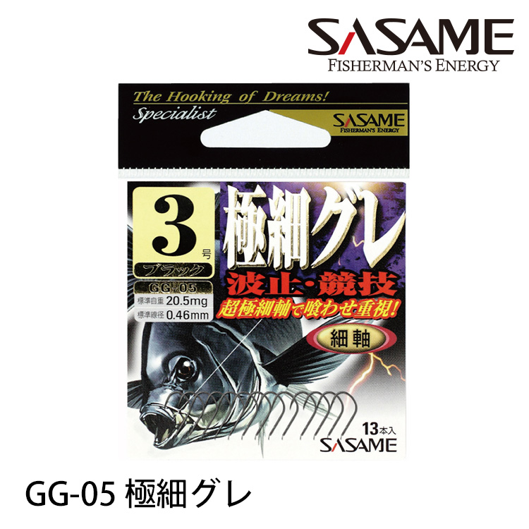 SASAME GG-05 極細グレ [黑毛海水魚鉤]