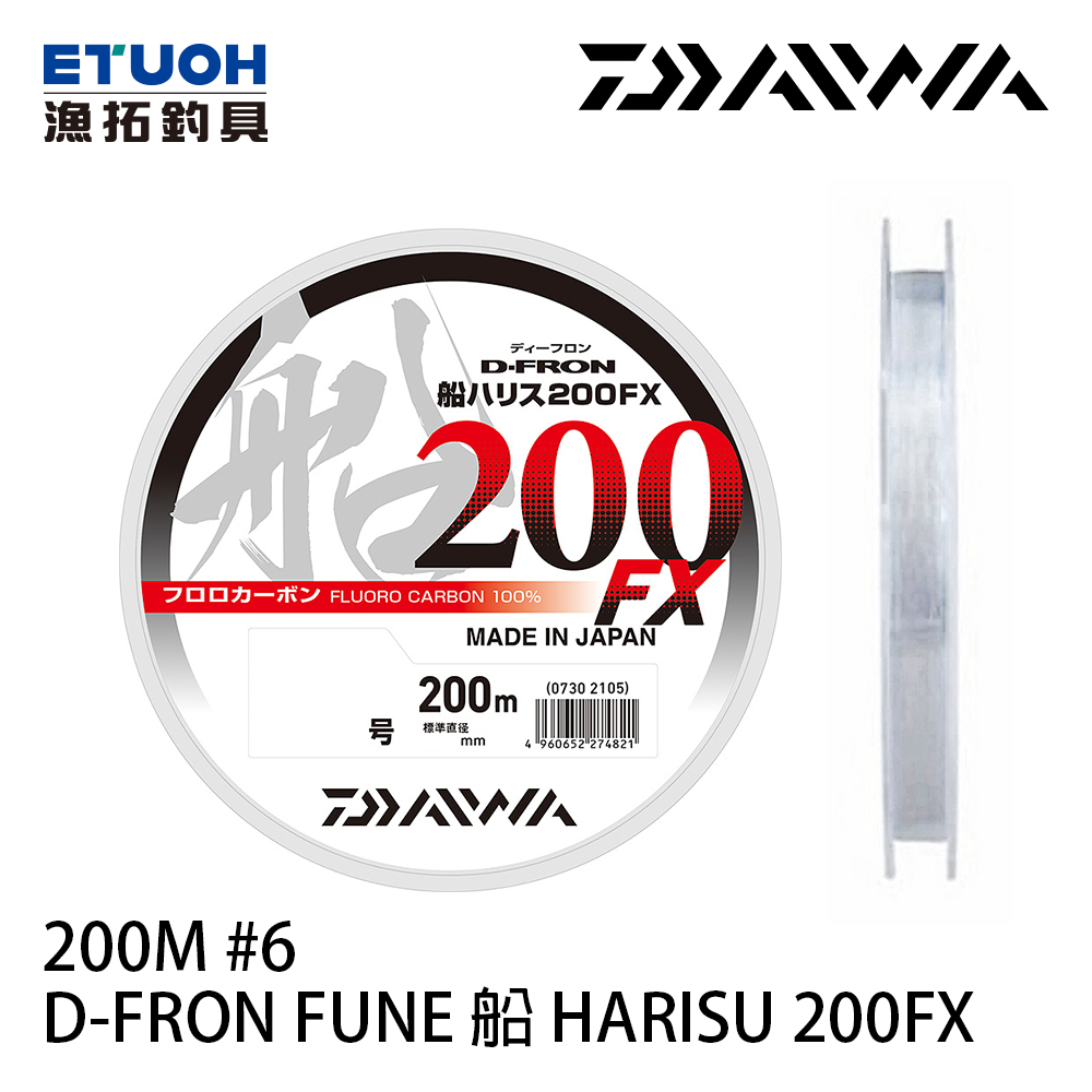 DAIWA D-FRON FUNE 船HARISU 200FX #6 [碳纖線] [船釣子線]