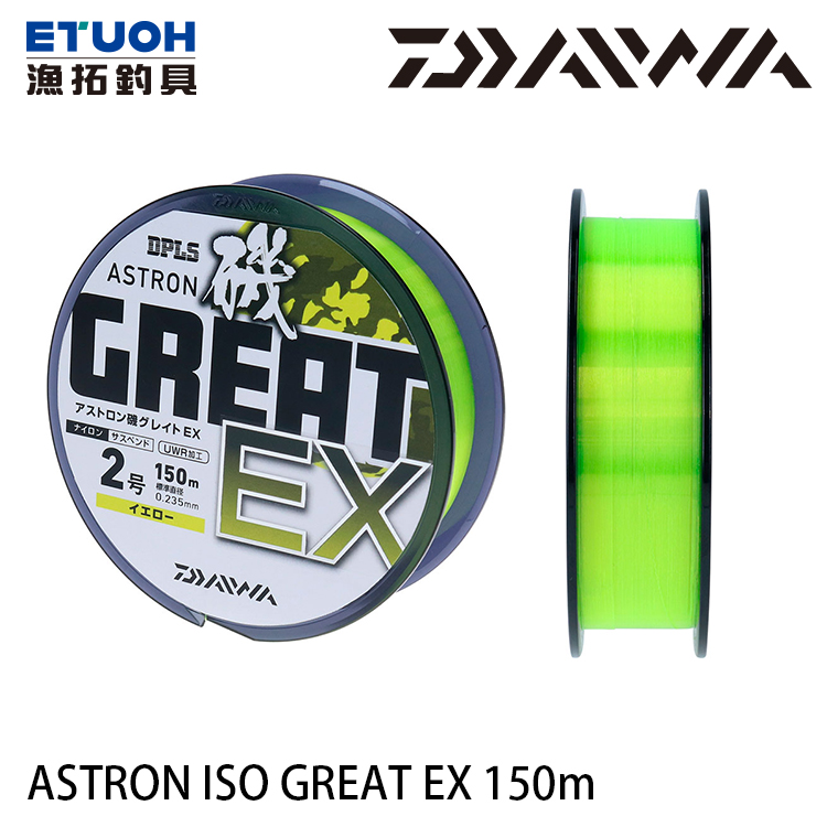 DAIWA ASTRON ISO GREAT EX #黃 150M #2.0 - #2.25 [尼龍線] [磯釣母線]