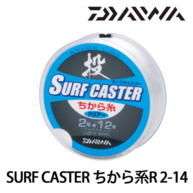 [部分缺貨] DAIWA SURF CASTER ちから系R [遠投出口線]