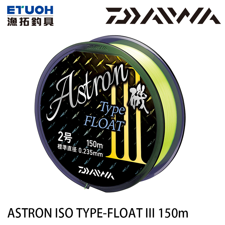 DAIWA ASTRON 磯 TYPE-FLOAT III 150M [尼龍線] [磯釣母線]