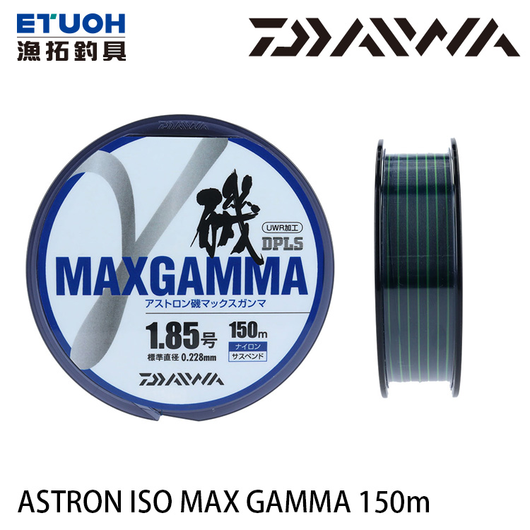 DAIWA MAX GAMMA 藍色 150M [尼龍線] [半懸浮磯釣母線]