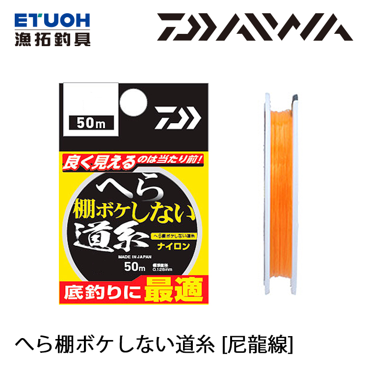 DAIWA へら棚ボケしない道糸 50M [尼龍線] [池釣母線]