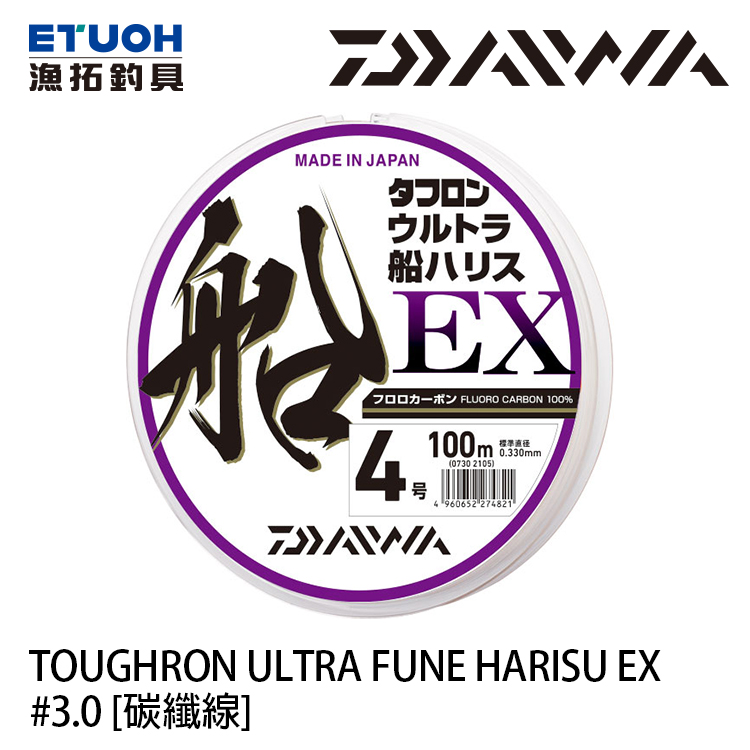 DAIWA TOUGHRON ULTRA 船 HARISU EX #3.0 [碳纖線] [船釣子線]