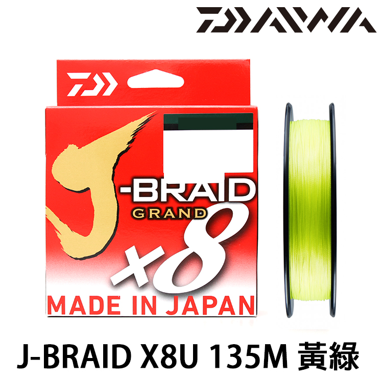 DAIWA J-BRAID GRAND8U 135m 黃綠 [PE線]