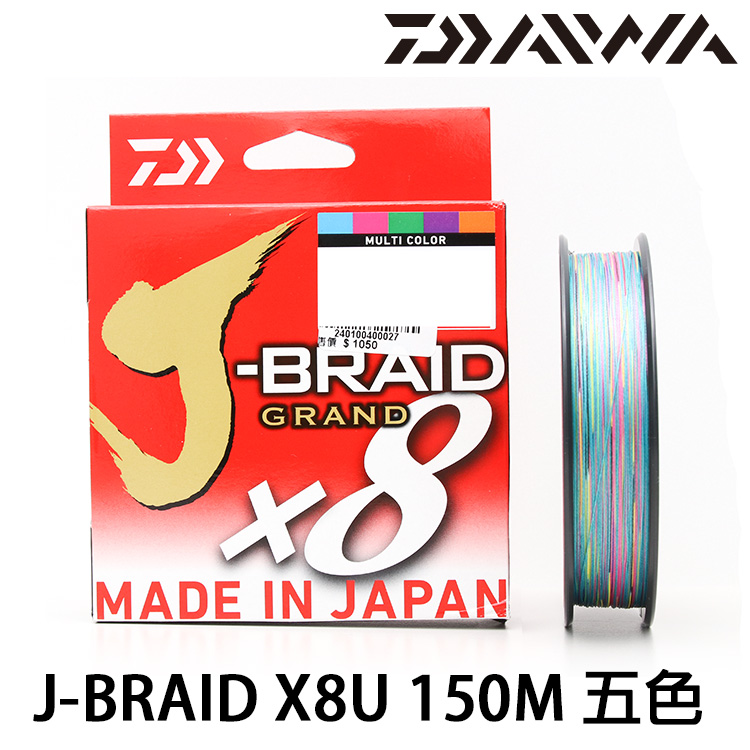 DAIWA J-BRAID GRAND×8U 150M 五色 [PE線]