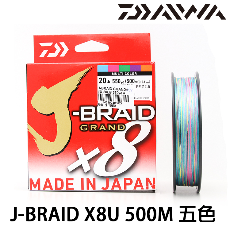 DAIWA J-BRAID GRAND8U 500m 五色 [PE線]
