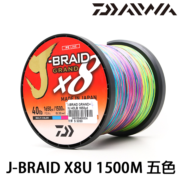 DAIWA J-BRAID GRAND8U 1500m #2.5 五色 [PE線]