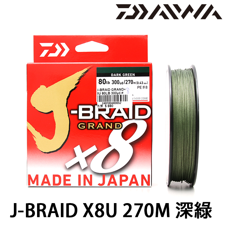 DAIWA J-BRAID GRAND×8U 270m 深綠 [PE線] [存貨調整]