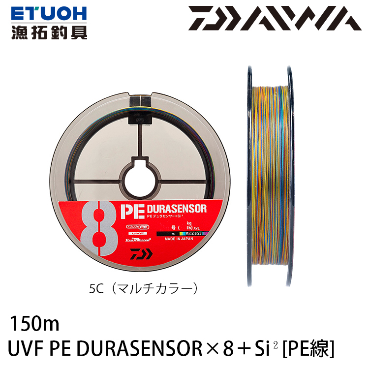 DAIWA UVF PE DURASENSOR X8 +SI2 #五色 150M #0.6 - #3.0 [PE線] [存貨調整]