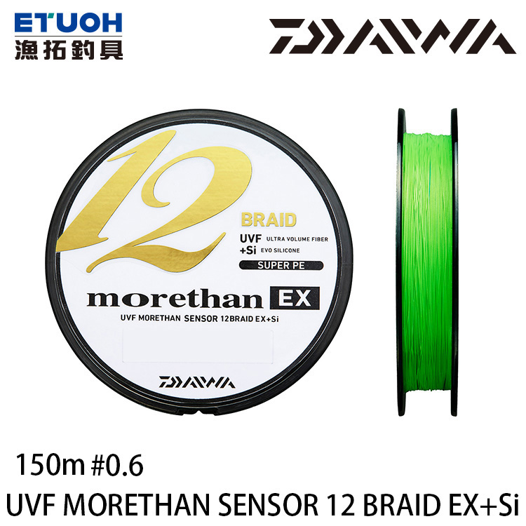 DAIWA UVF MORETHAN SENSOR 12 BRAID EX +SI 150M #0.6 [PE線]