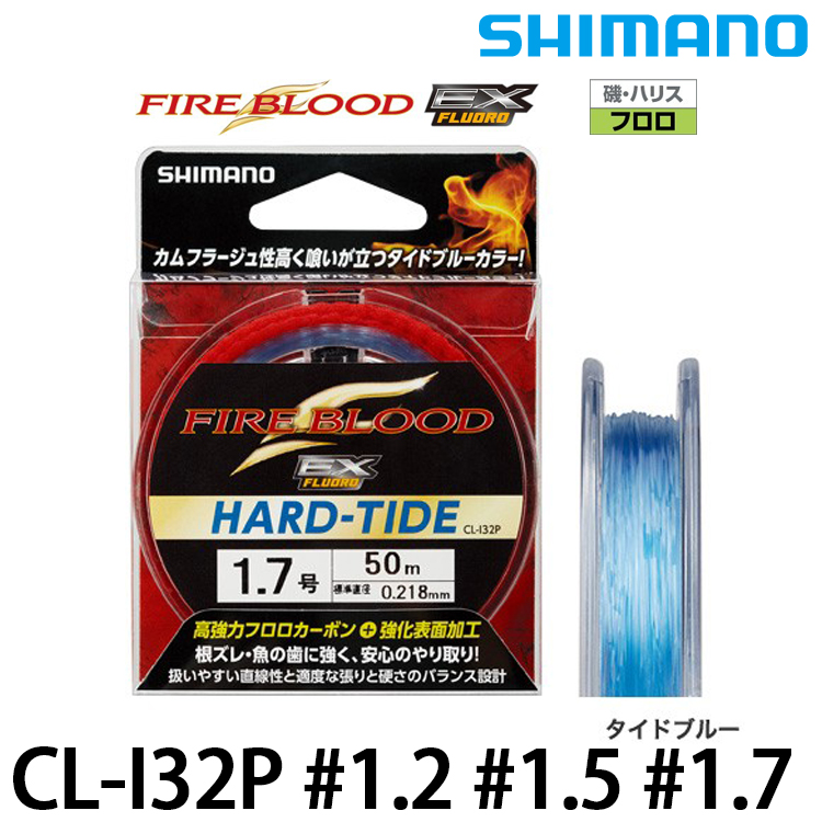 SHIMANO CL-I32P 50M #1.2 - #1.7 [碳纖線] [磯釣子線]