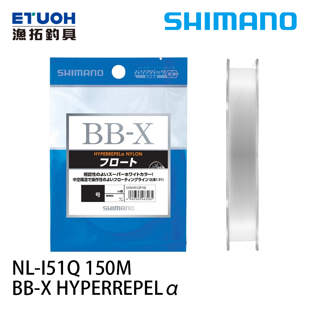 SHIMANO BB-X HYPERREPELα NL-I51Q [PE線] [懸浮線]