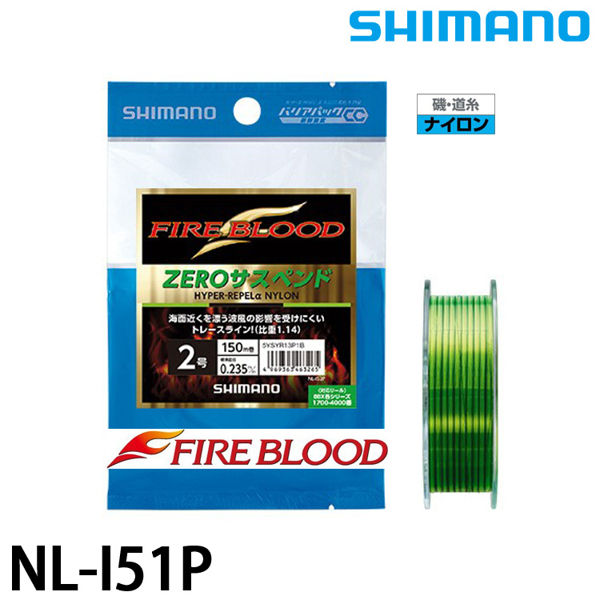 SHIMANO NL-I52P 綠 150M #1.5- #2 [尼龍線] [磯釣母線]