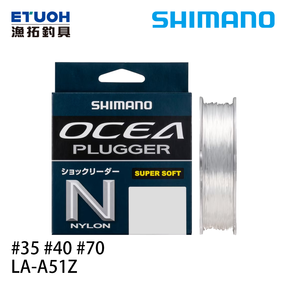 SHIMANO LA-A51Z #35 #40 #70 [釣線] [尼龍前導線]