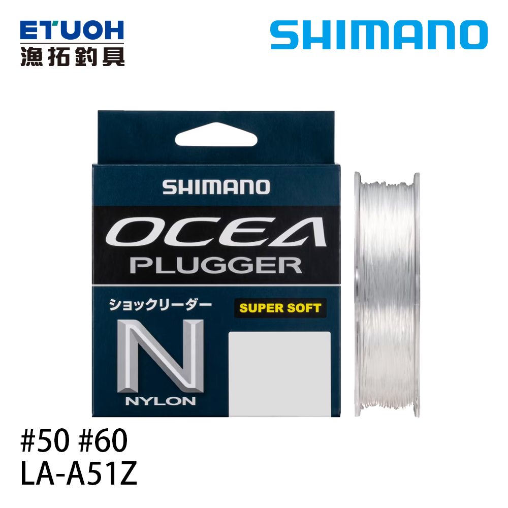 SHIMANO LA-A51Z #50 #60 [釣線] [尼龍前導線]