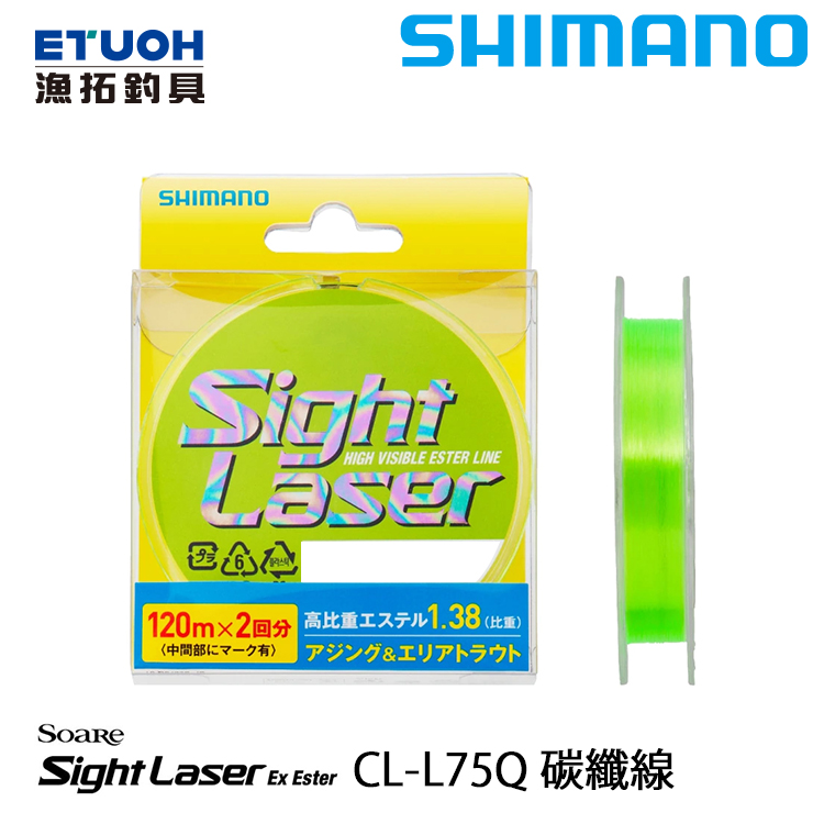 SHIMANO CL-L75Q 綠 [碳纖線] [微拋根魚]