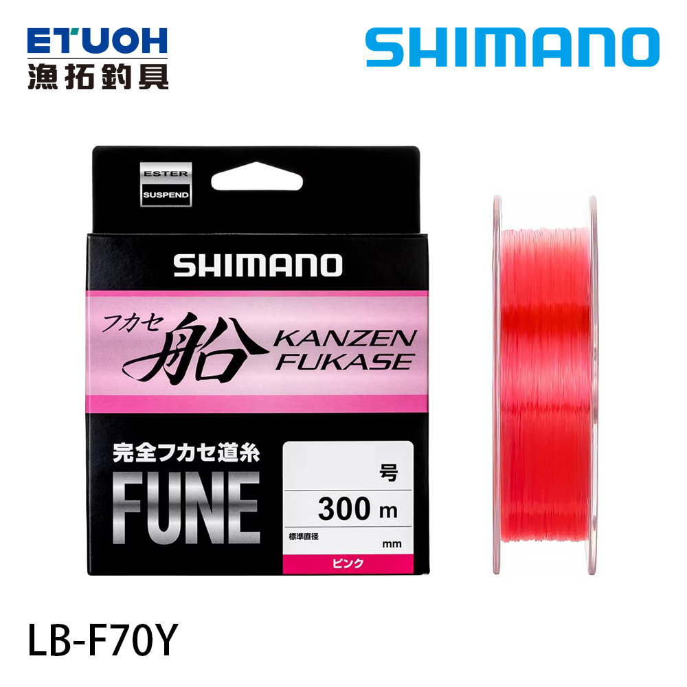 SHIMANO LB-F70Y 粉紅色 [尼龍母線]