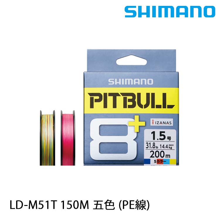 SHIMANO LD-M51T PITBULL 5色 150M [PE線] [存貨調整]