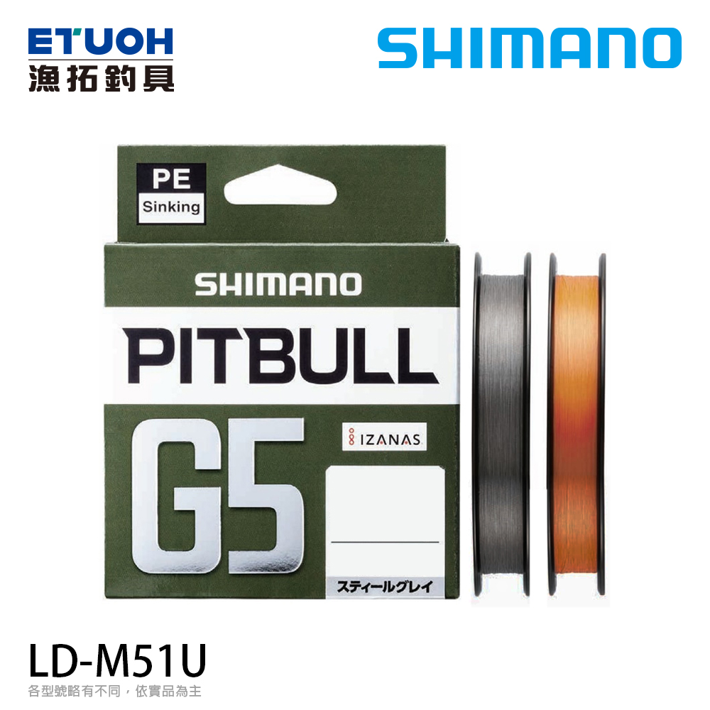 SHIMANO LD-M51U 150M [高比重PE線]