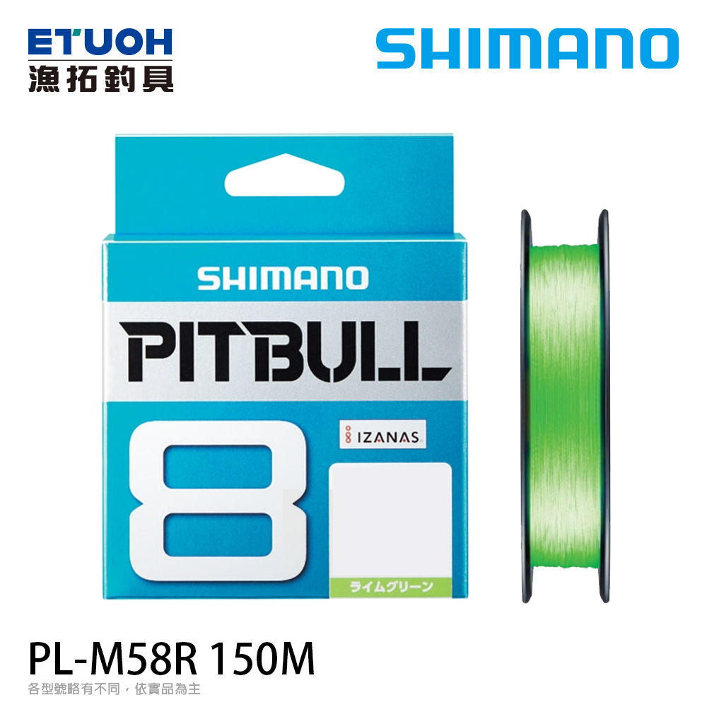 SHIMANO PL-M58R PITBULL X8 150M [PE線]