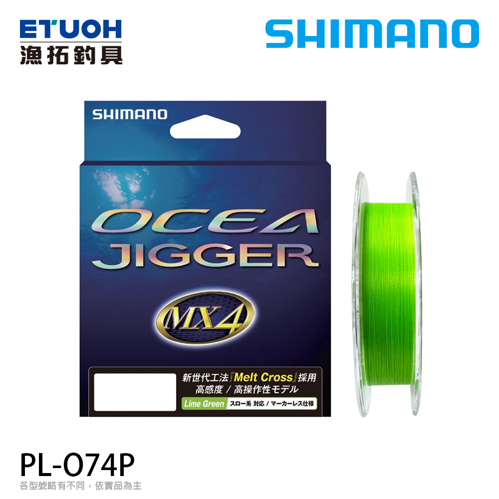 SHIMANO PL-O74P 300M 檸檬綠 #0.6 [PE線]