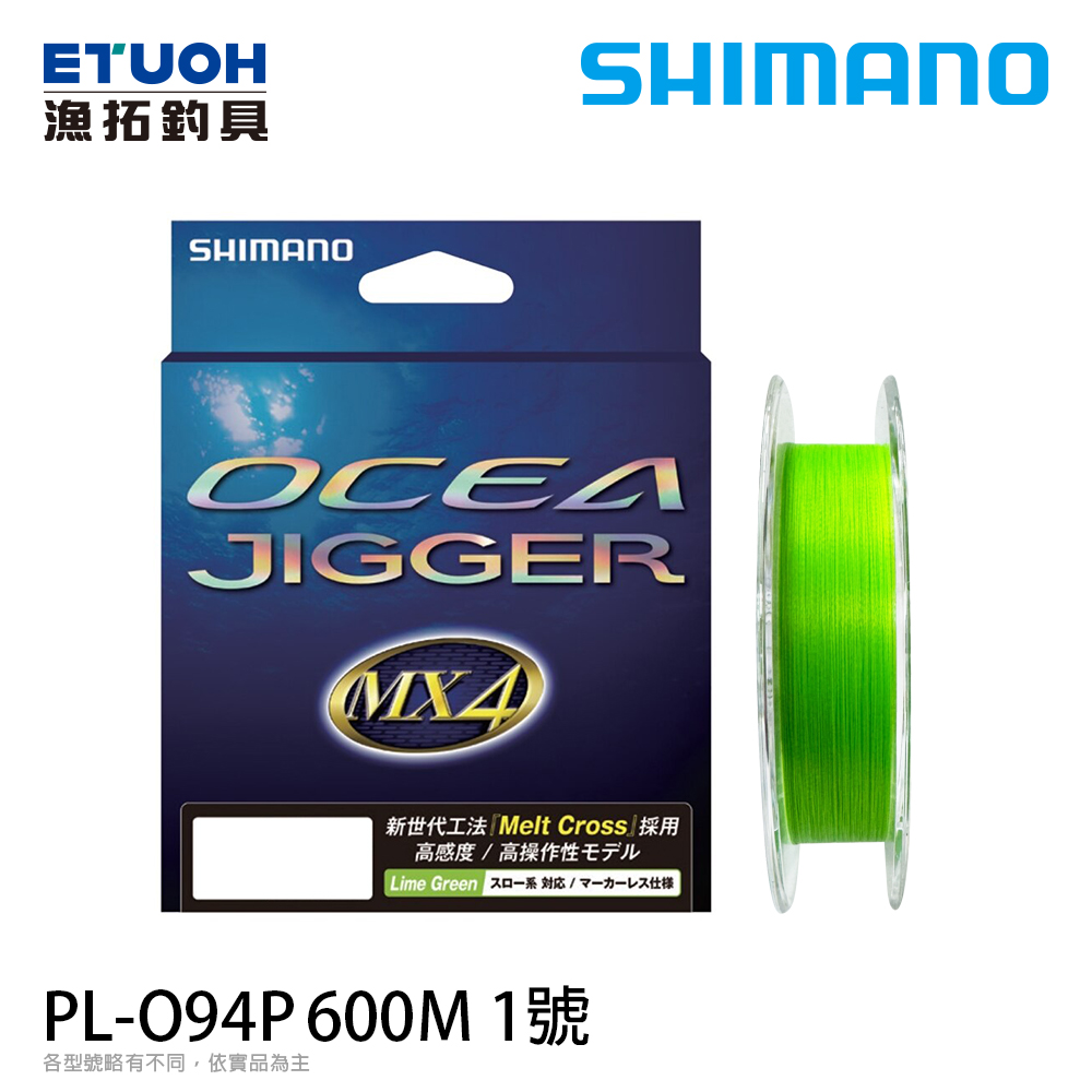 SHIMANO PL-O74P 600M 檸檬綠 #1.0 [PE線]