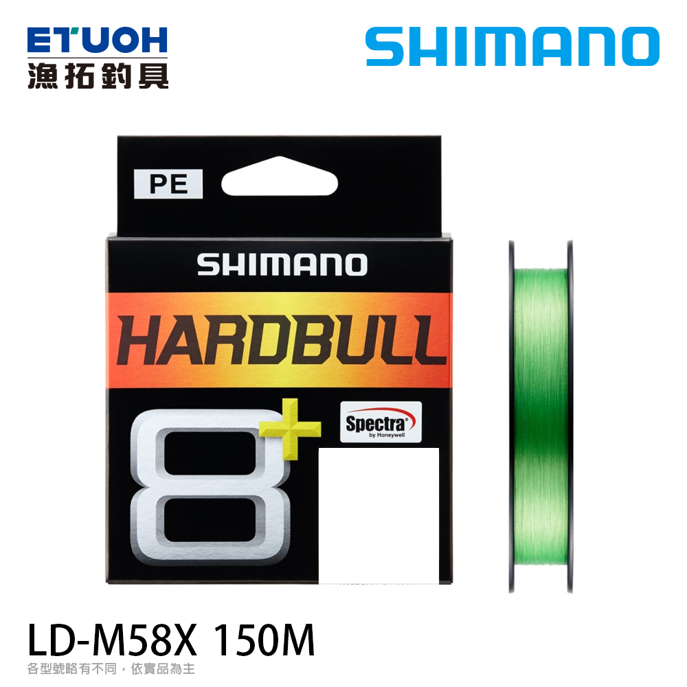 SHIMANO LD-M58X 150M 鮮綠 [PE線]