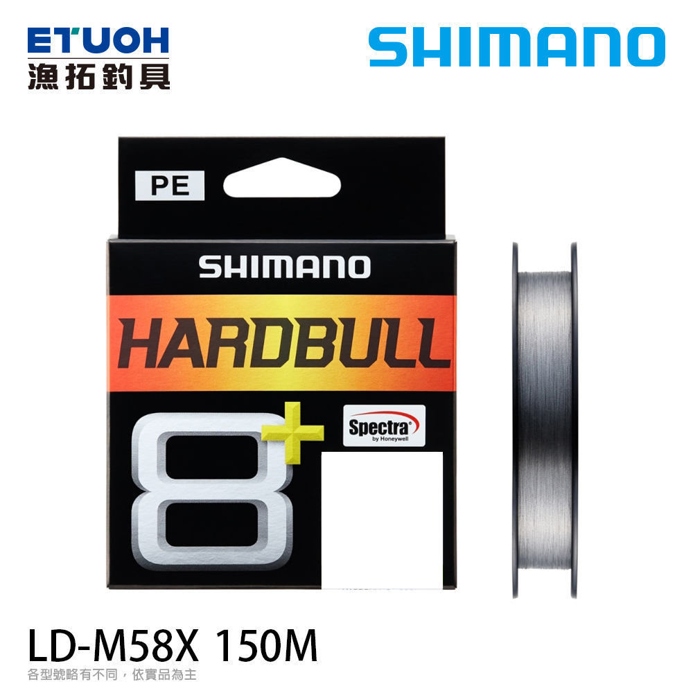 SHIMANO LD-M58X 150M 鋼灰 [PE線]