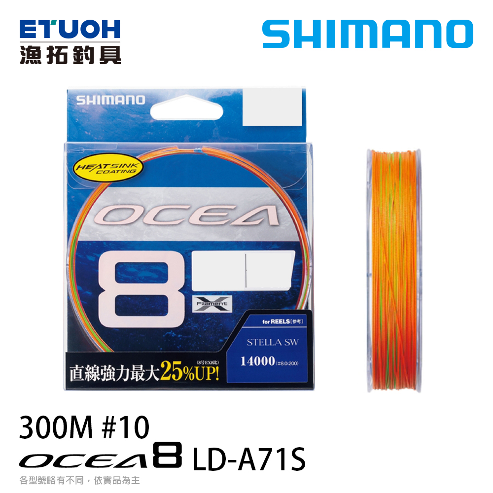 SHIMANO LD-A71S OCEA 5色 #10.0 300M [PE線]